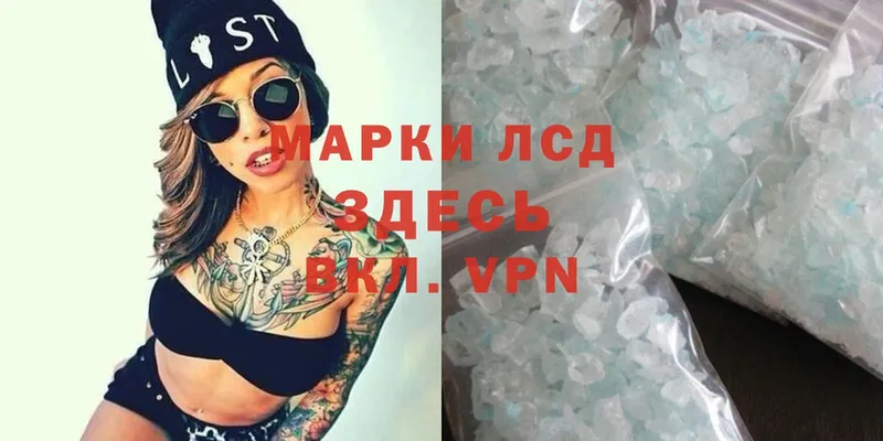 Лсд 25 экстази ecstasy  наркота  Райчихинск 